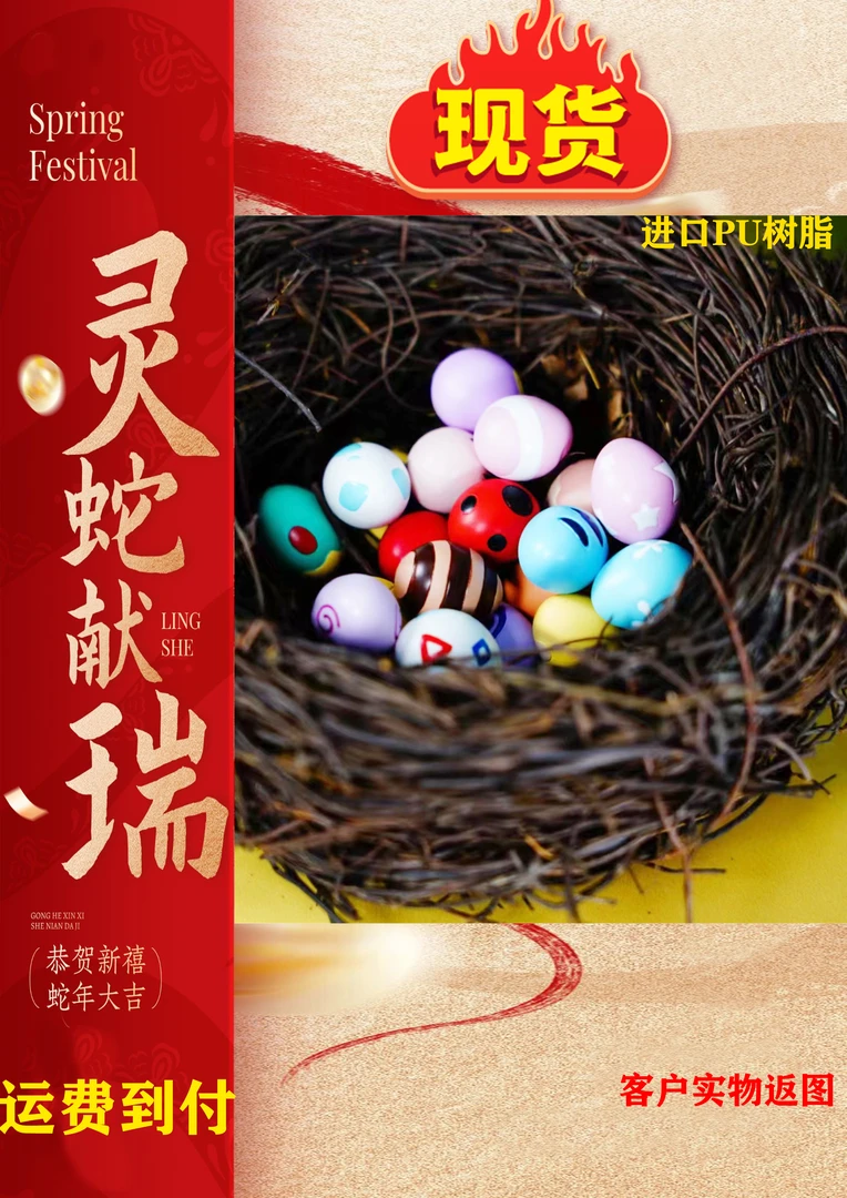 【现货】1：20  精灵蛋  原（套入） pu树脂雕像