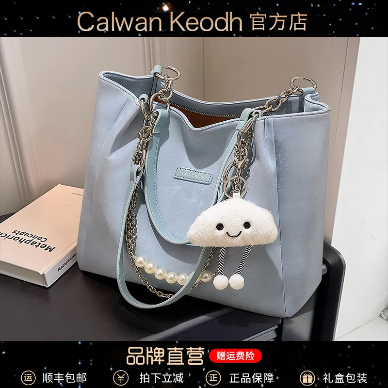 Calwan Keodh包包女包百搭气质风单肩托特包生日礼物送女友送老婆