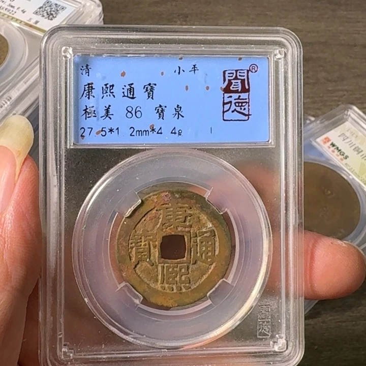 铜A闻博文化康熙通宝