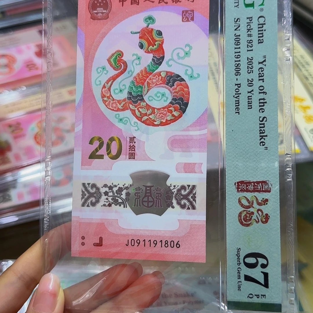 蛇钞美评倒置67，091191806