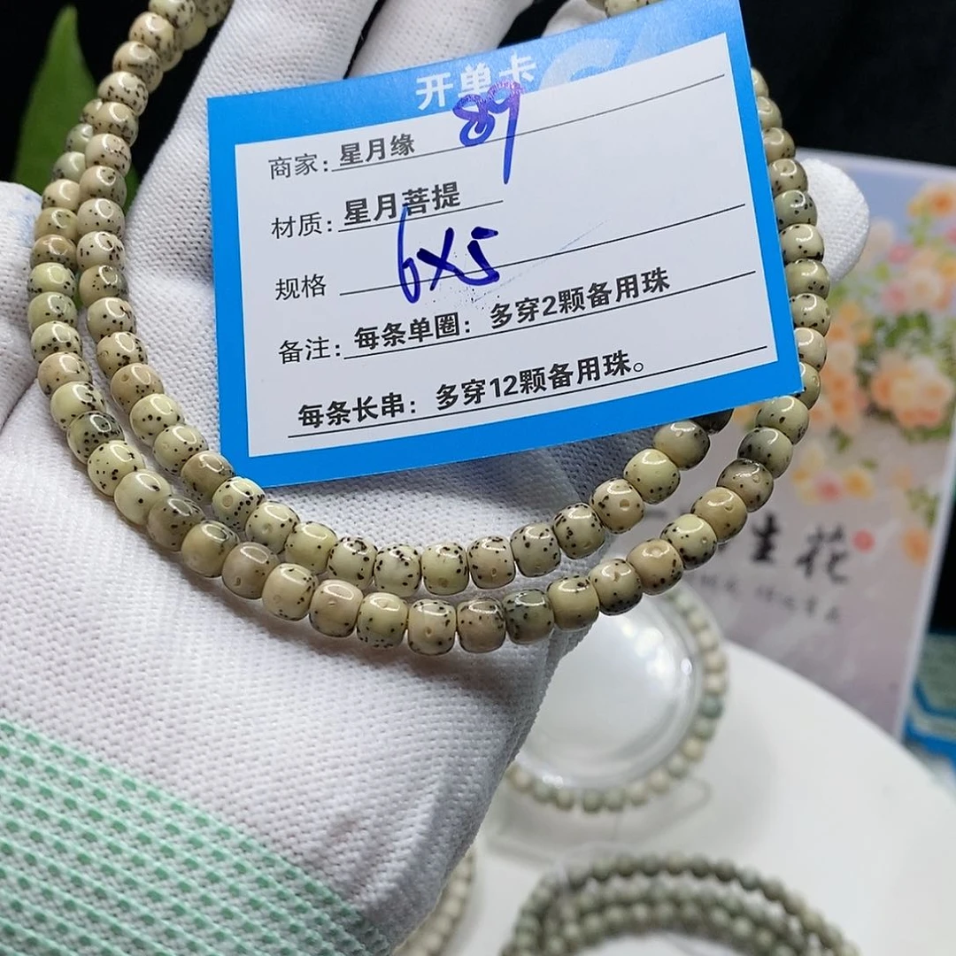 【闪购商品】吊坠星月菩提89to m' o de