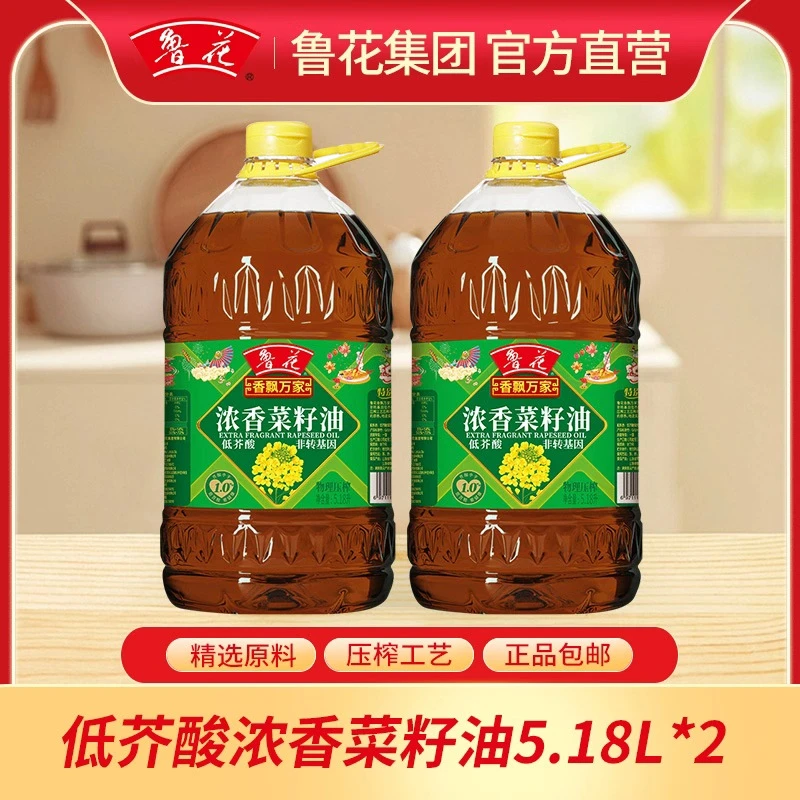 【鲁花直营】鲁花5.18L*2精选浓香菜籽油香飘万家低芥酸菜籽油