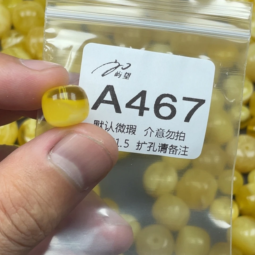 蜜蜡未镶嵌珠宝奇石