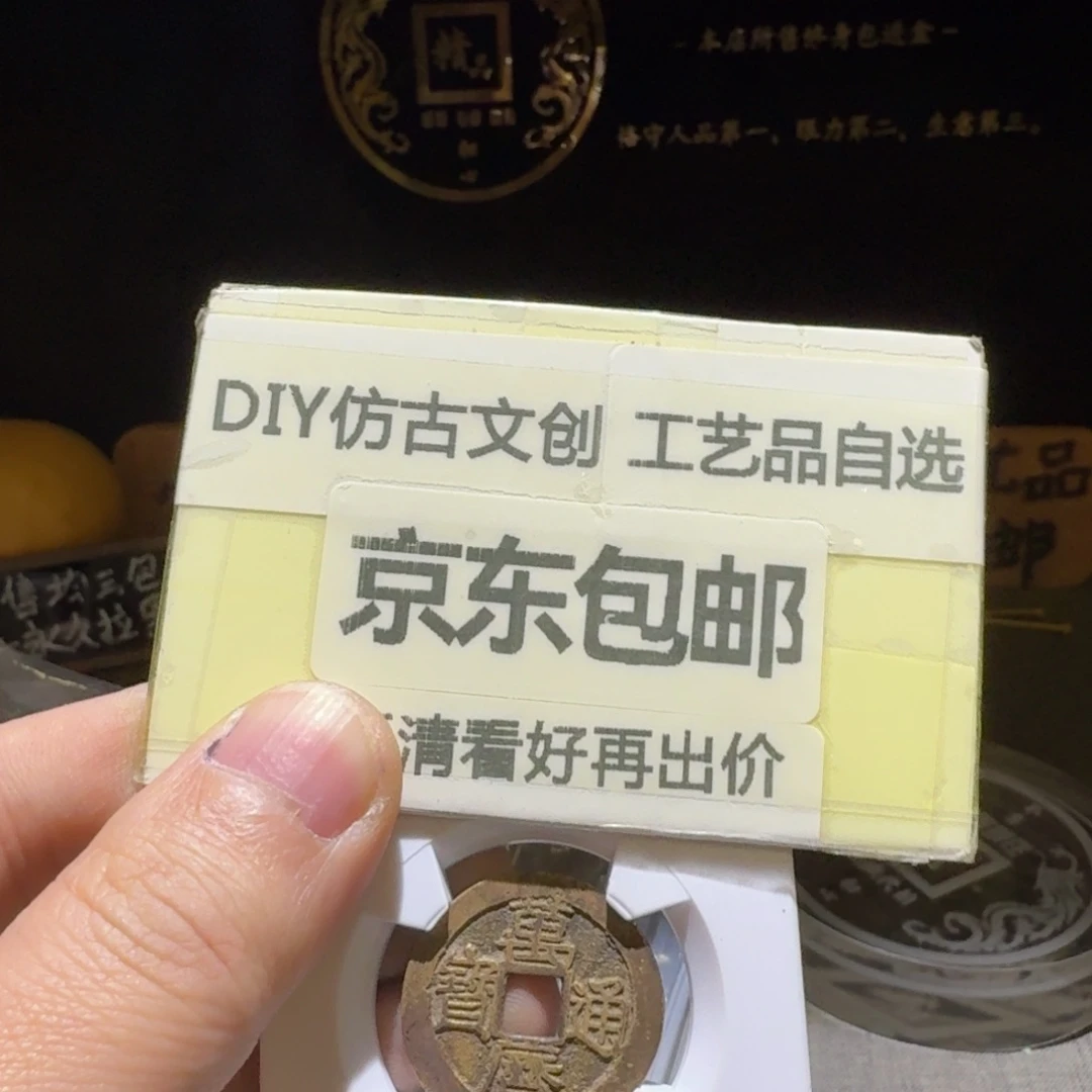 万历一枚，夏夏84分