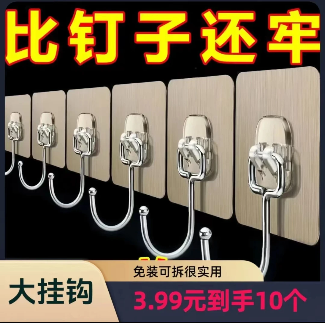 【划算10个】拉丝大挂钩无痕强力粘贴加固免安装可拆装壁挂粘钩钩子