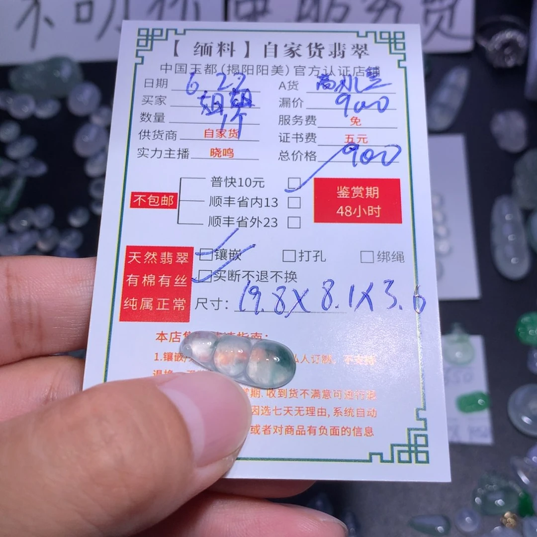 翡翠未镶嵌颈饰姐*高冰豆