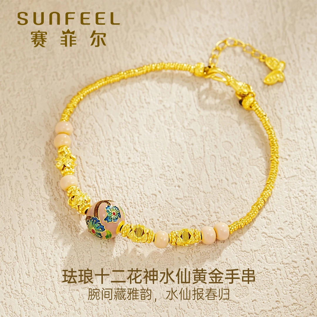 赛菲尔万足®足金珐琅十二花神之水仙宫廷黄金手串HSS0200111