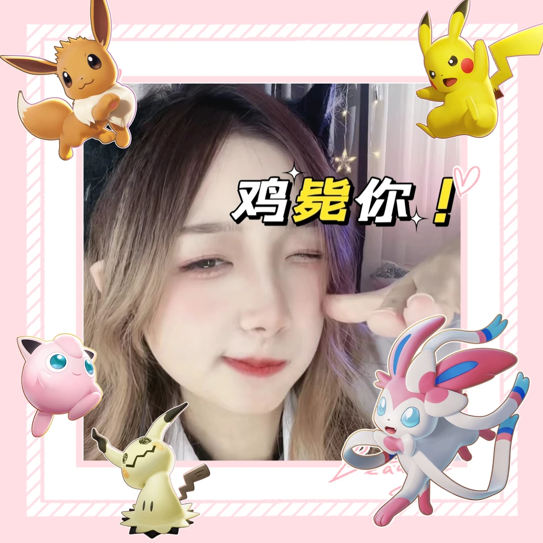 【HoC白露】 （组队/玩法）专属链接！ 宝可梦代拆