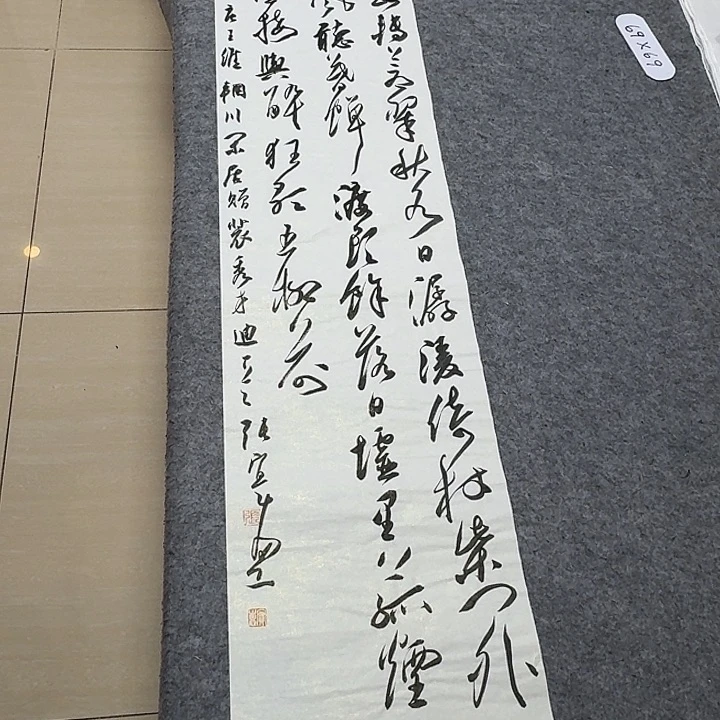 书法第五届兰亭张实惠138×34