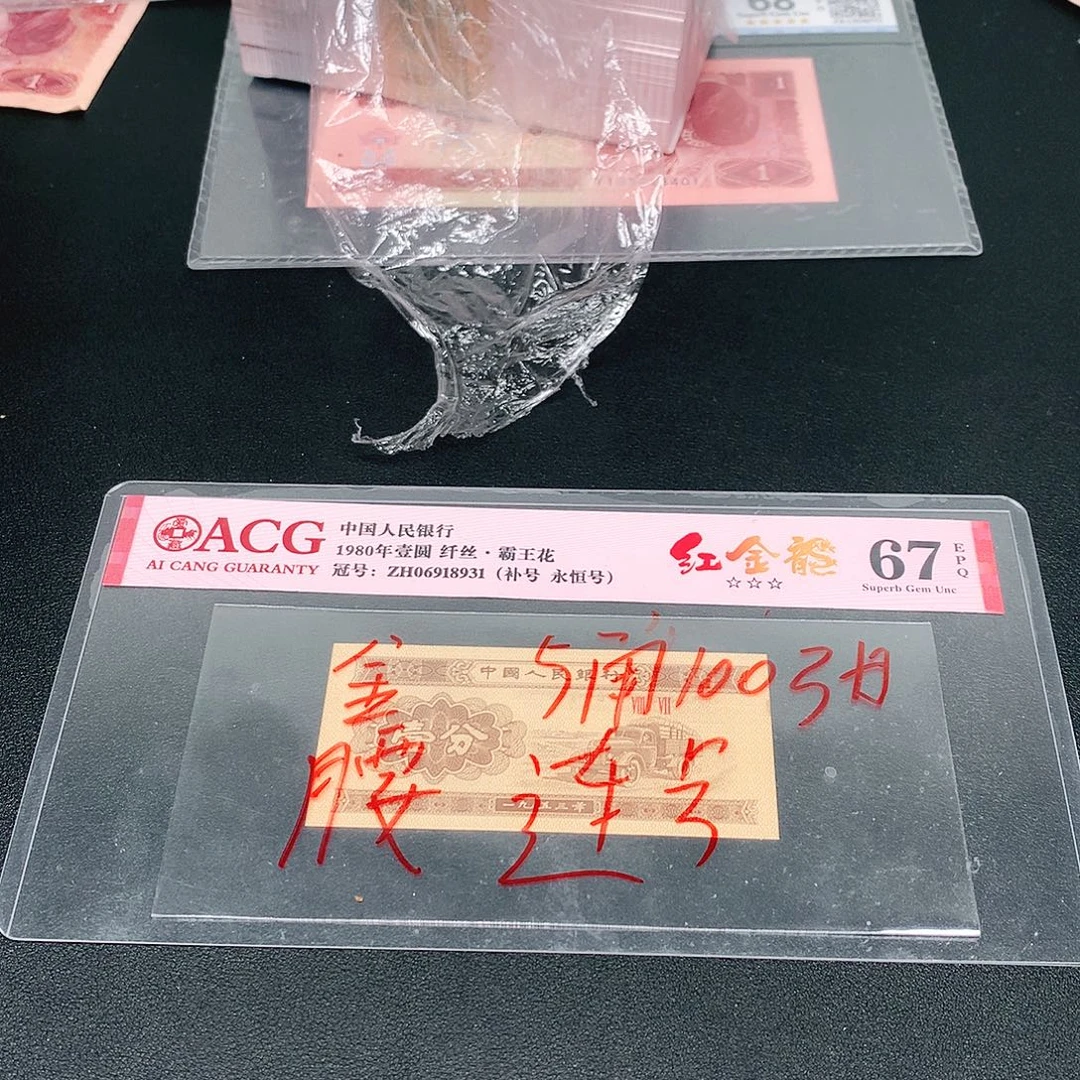 5荀臻直播间100张金腰带