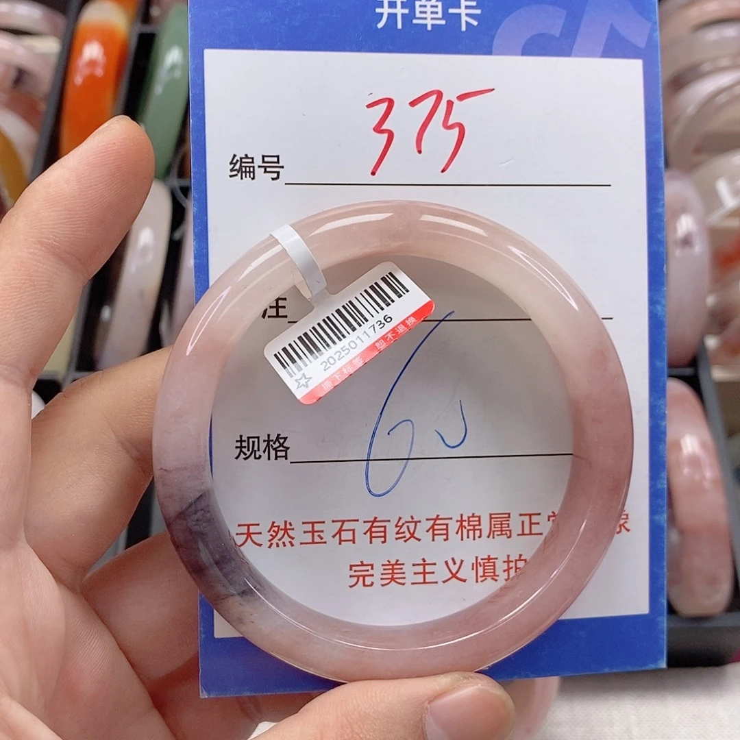 石英质玉（金丝玉）未镶嵌手镯