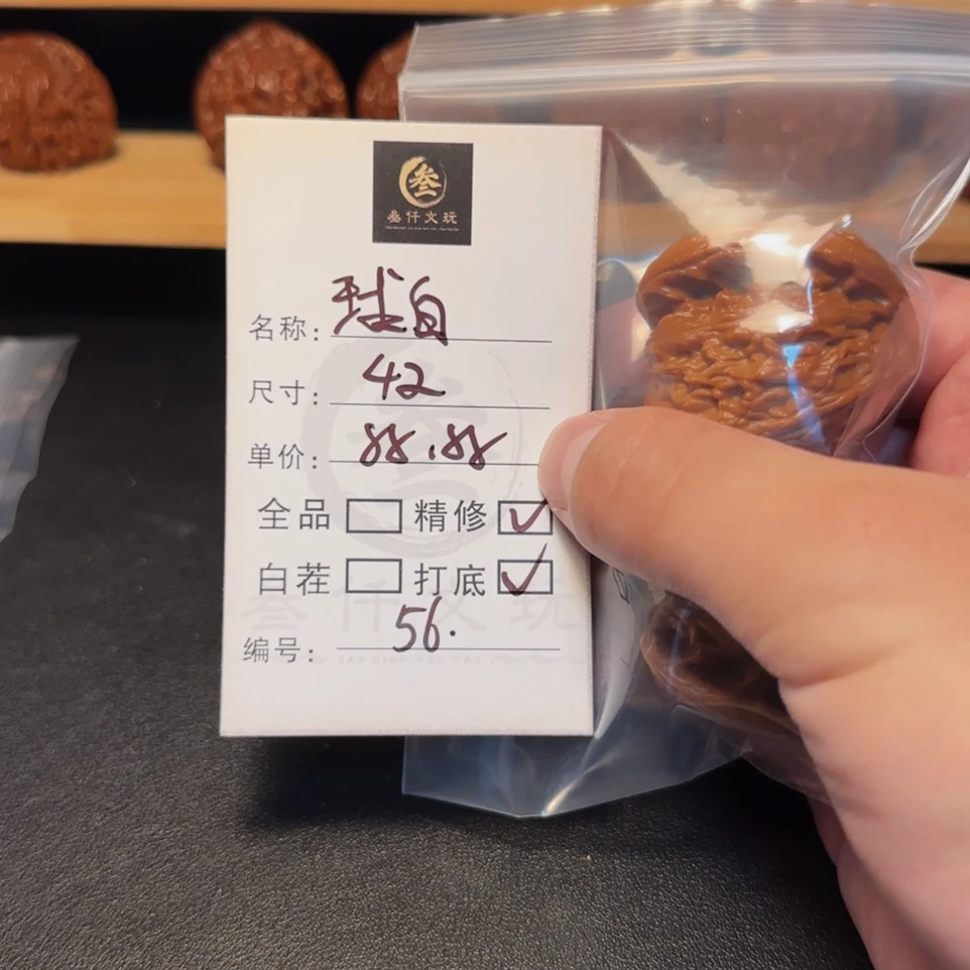 吊坠文玩核桃文玩核桃56