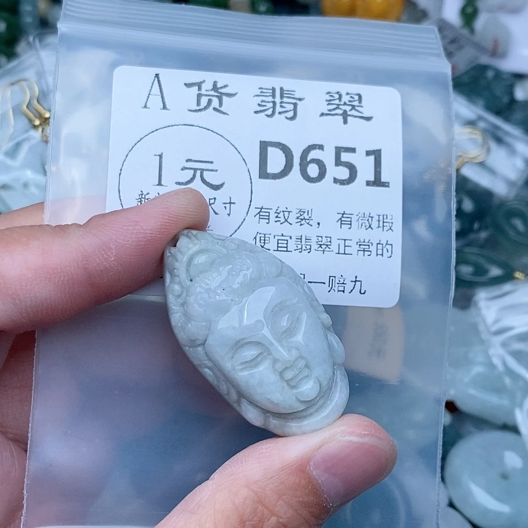 吊坠(不含链)未镶嵌翡翠