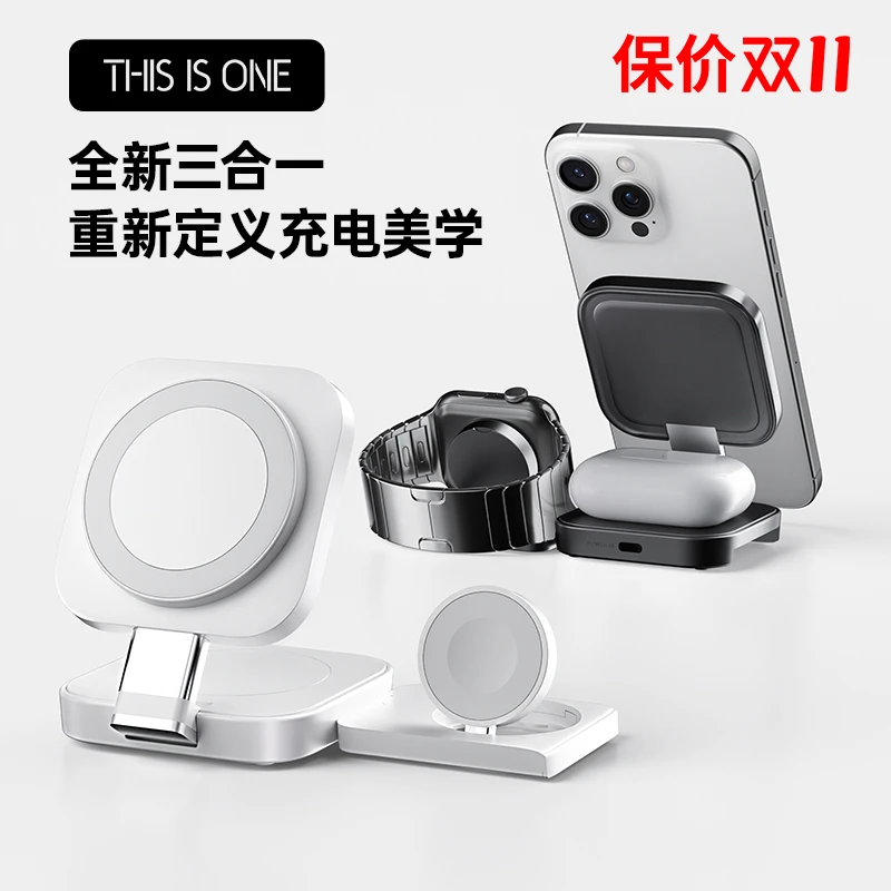 THIS IS ONE便携小稳固折叠支架三合一苹果耳机手表手机充电站zm