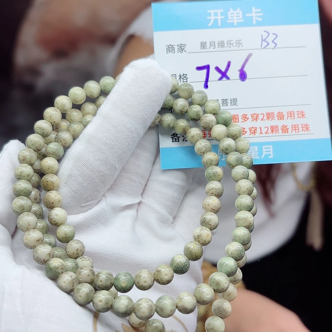 吊坠星月菩提B3.....