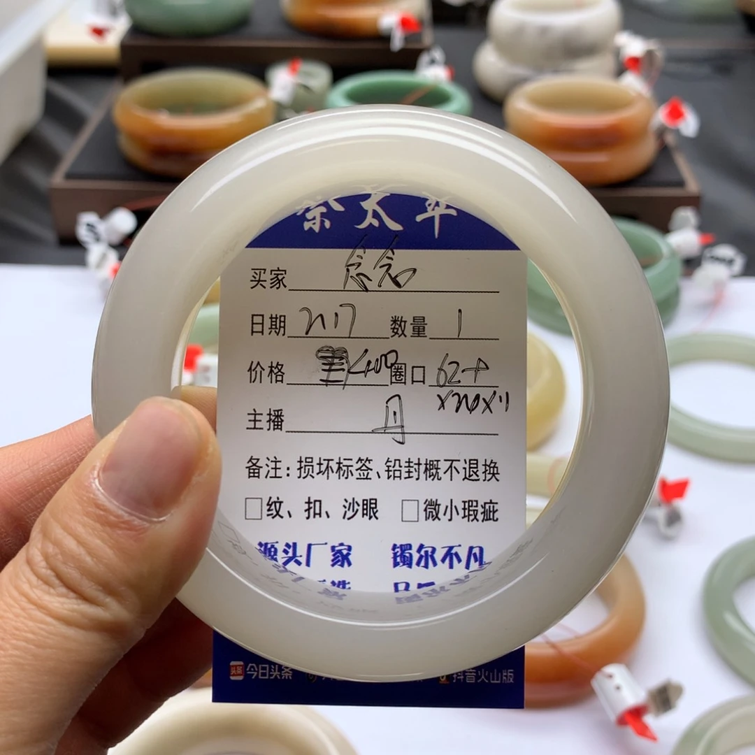 石英质玉手镯未镶嵌念*