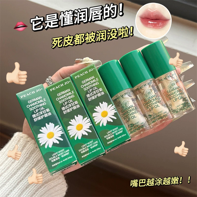 洋甘菊唇部精华油保湿滋润补水护理去死皮淡化唇纹秋冬季护唇好物