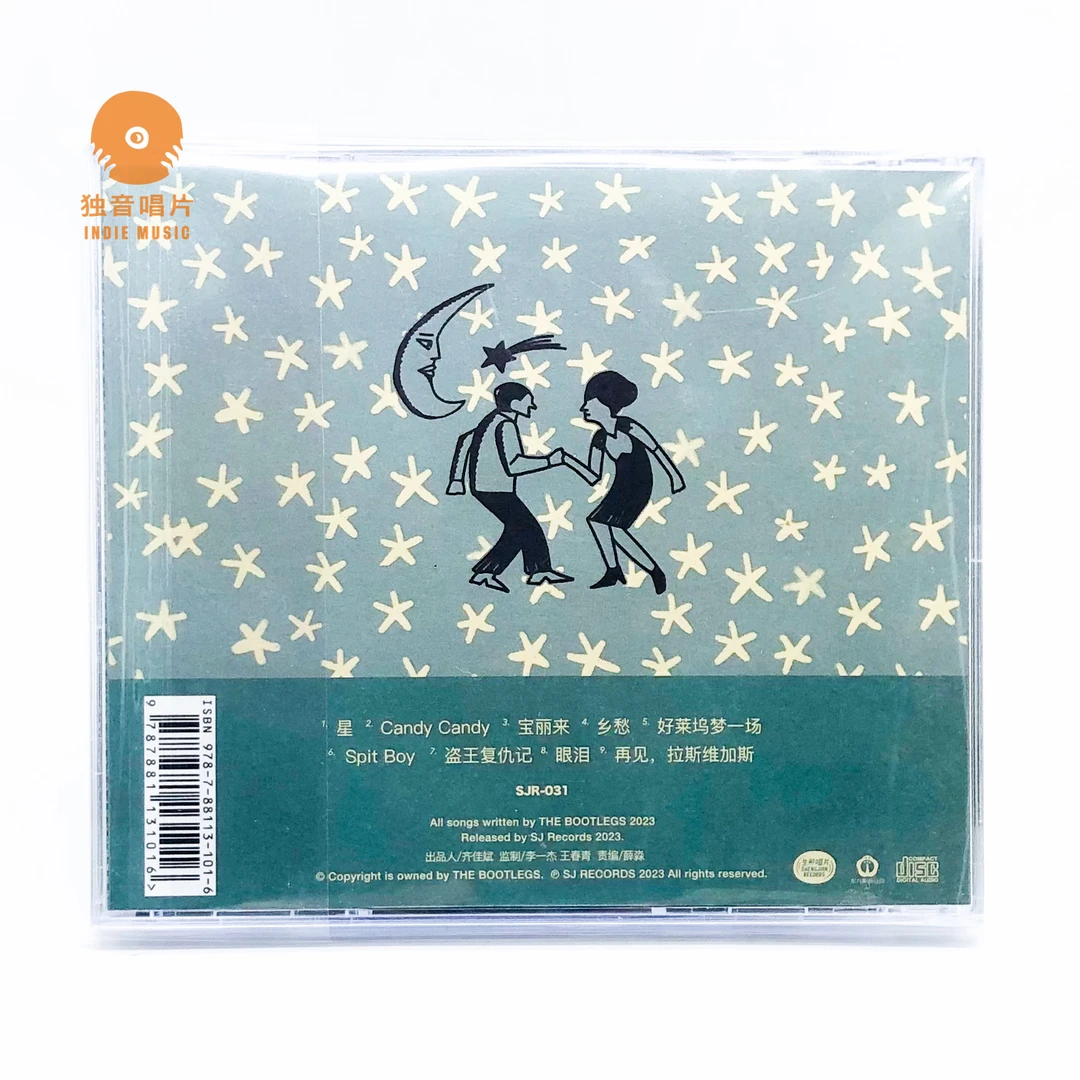 THE BOOTLEGS 靴腿乐队《星加坡》专辑CD全新现货