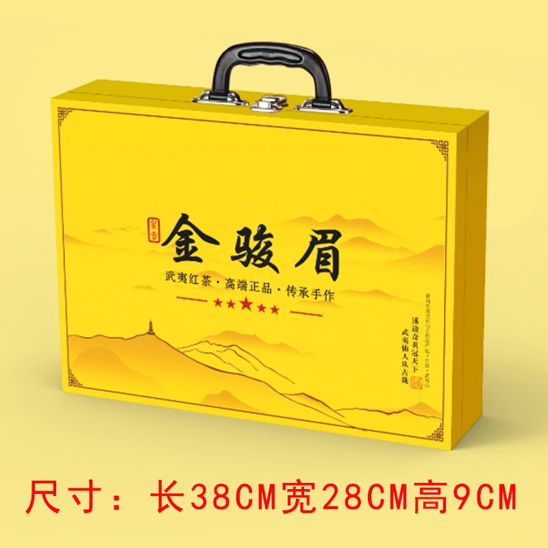拍1发2套 金骏眉武夷红茶大份量250g礼盒装茶叶 中秋送礼