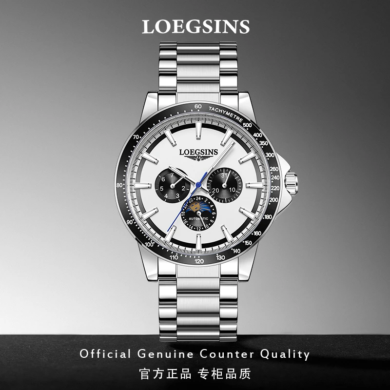 浪  琴男士手表瑞士正品全自动机械多功能名表防水夜光表LOEGSINS