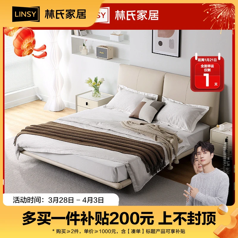 林氏家居轻奢奶油风艺悬浮床带灯双人床TBC048 ZH床垫消费券