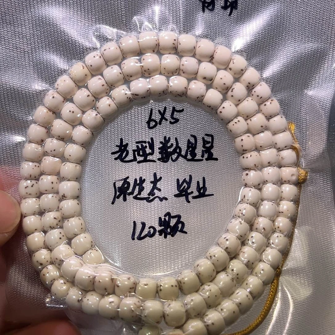 A***颜吊坠星月菩提星月