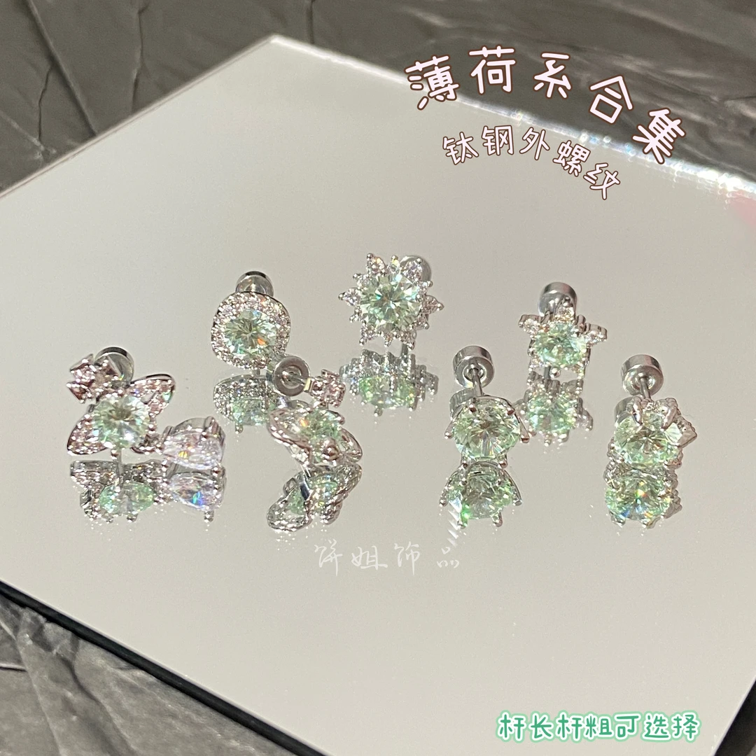 钛钢耳饰 Y343 夏日清凉薄荷系耳骨耳蜗钉钛钢外螺纹耳钉螺帽钉