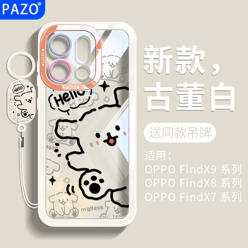 适用oppofindx9手机壳oppo全包防摔findx9pro保护壳可爱线条小狗