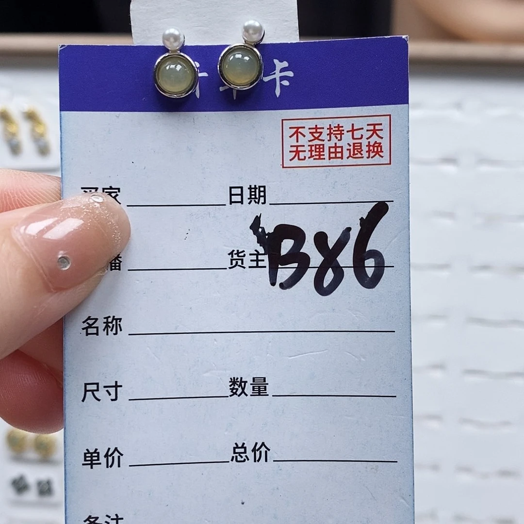 翡翠戒指未镶嵌耳钉