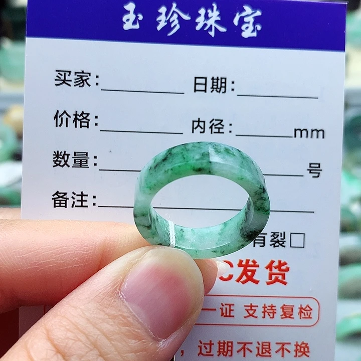 翡翠戒指未镶嵌14号