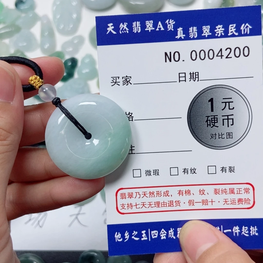吊坠(不含链)未镶嵌翡翠