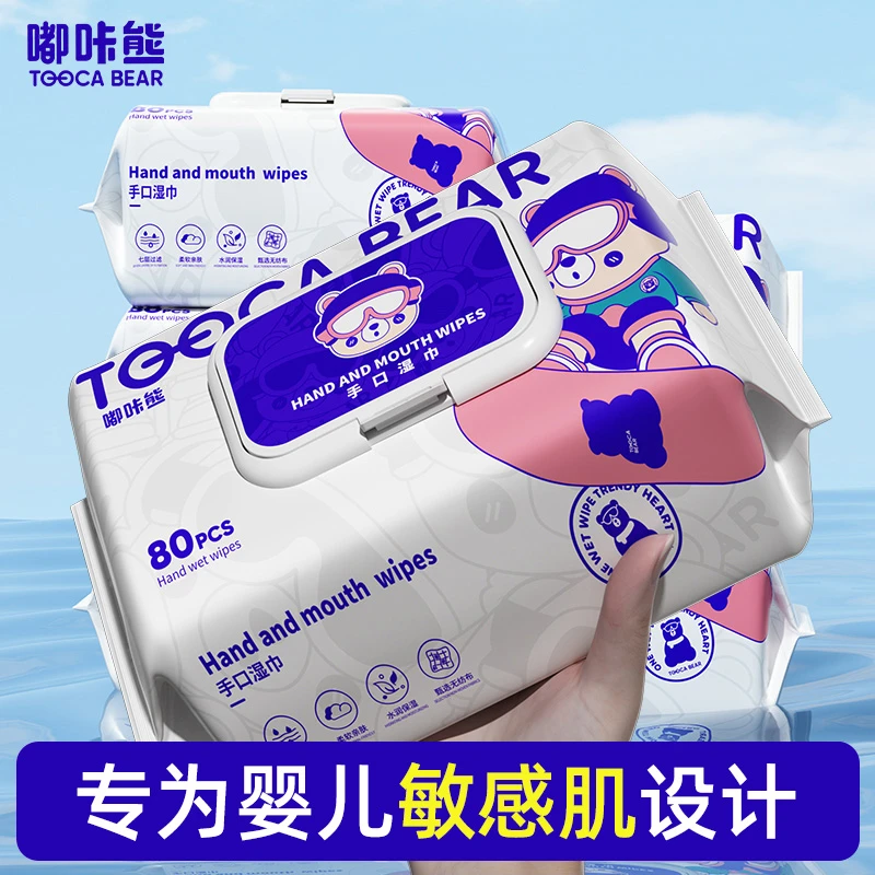 【大包装80抽】婴儿专用手口幼儿宝宝护肤轻柔婴幼儿湿巾纸