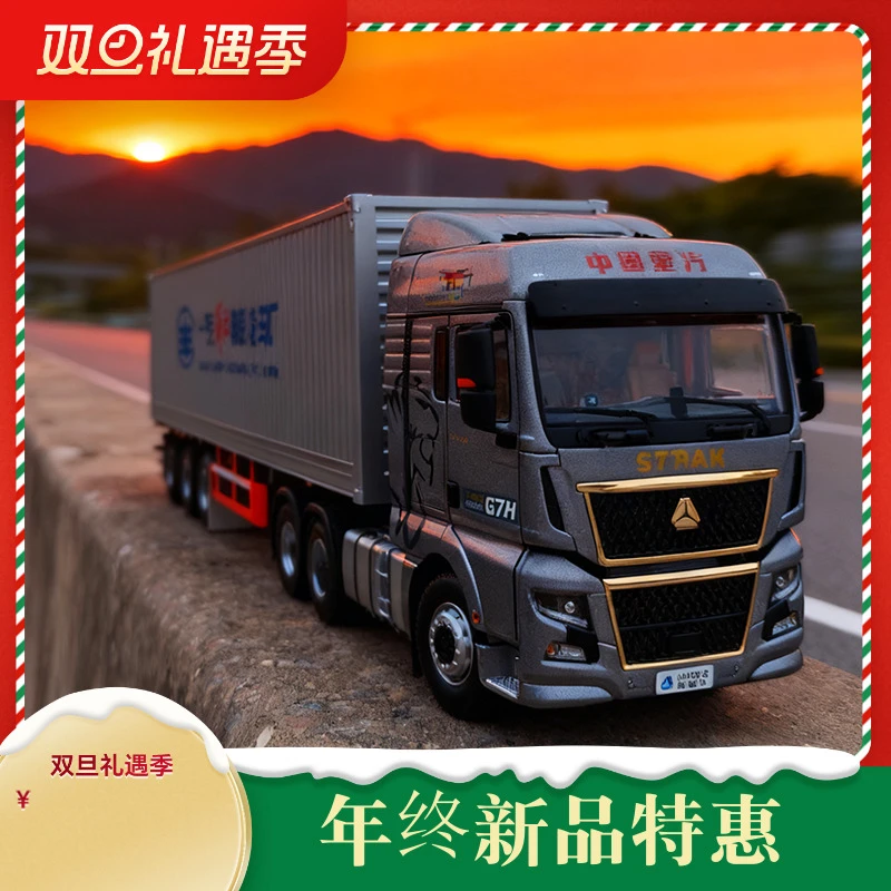 1:24高仿真合金汕德卡车头一汽解放厢式挂车模型完美组合收藏装饰