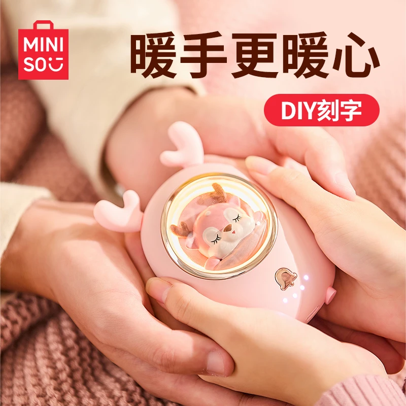MINISO/名创优品星宠暖手宝过冬神器充电随身送女生日礼物节日送
