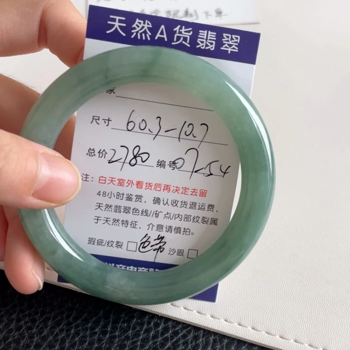 翡翠手镯未镶嵌翡翠手镯