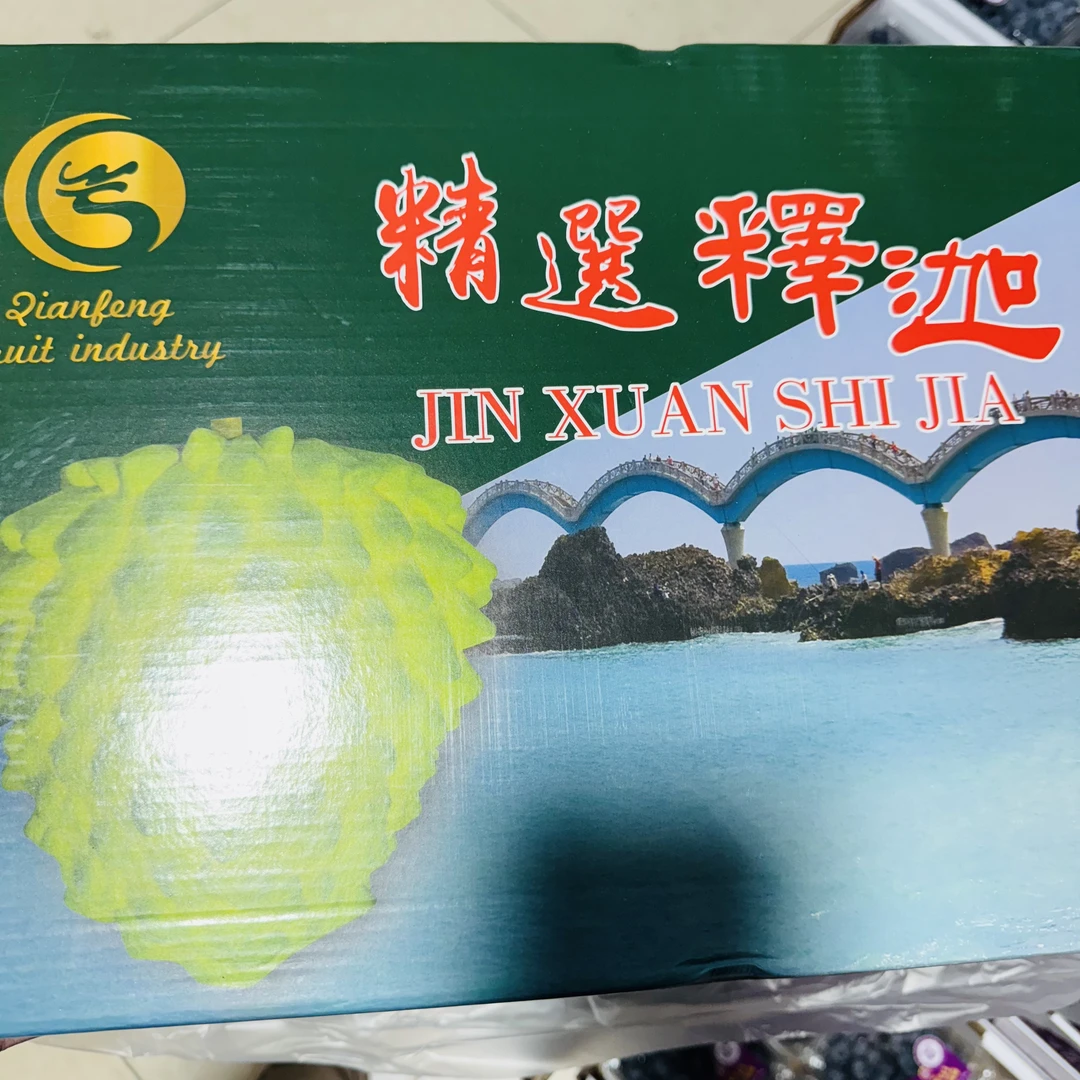 【释迦礼盒】释迦果香甜冰淇淋口感新鲜水果