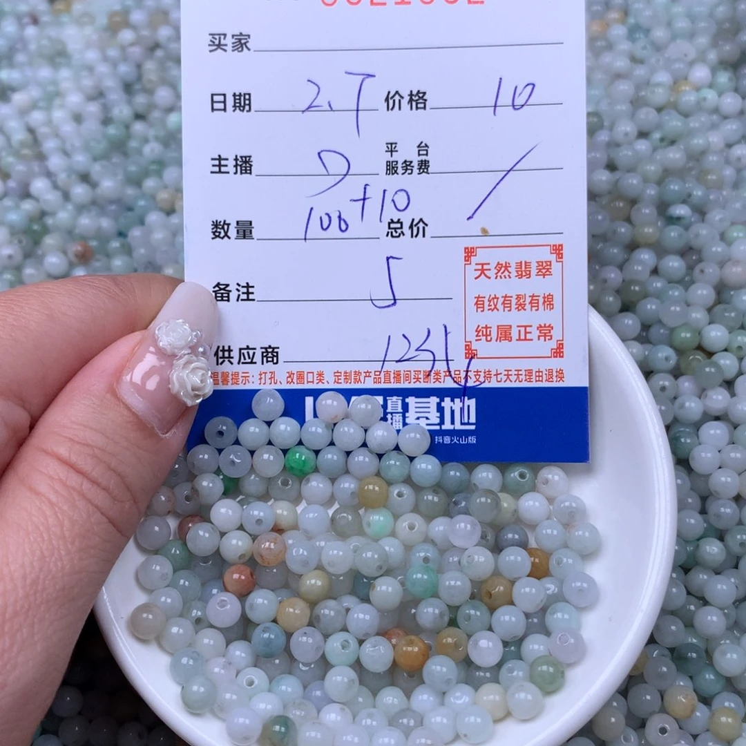 翡翠手链足铂镶嵌