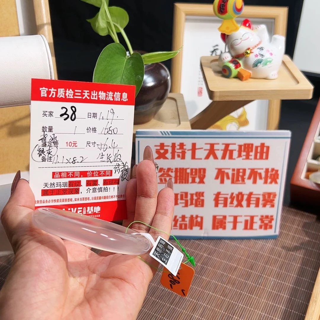 玛瑙/玉髓手镯未镶嵌L****✨