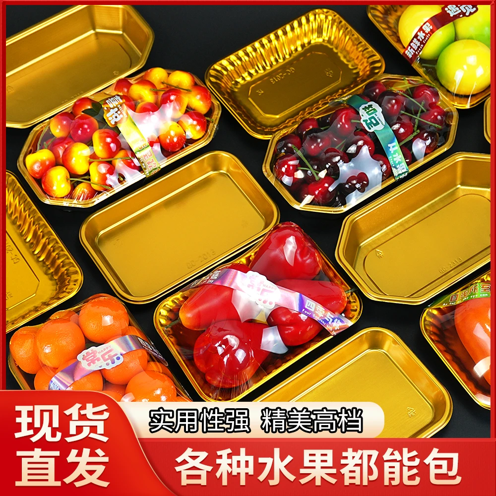 果小盒 高档金色托盘【100只】创意通用加厚水果船型包装盒