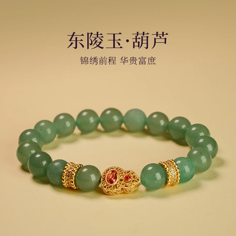 轻奢气质时尚百搭东陵玉绿色单圈手工手链金色葫芦配饰女款-5506