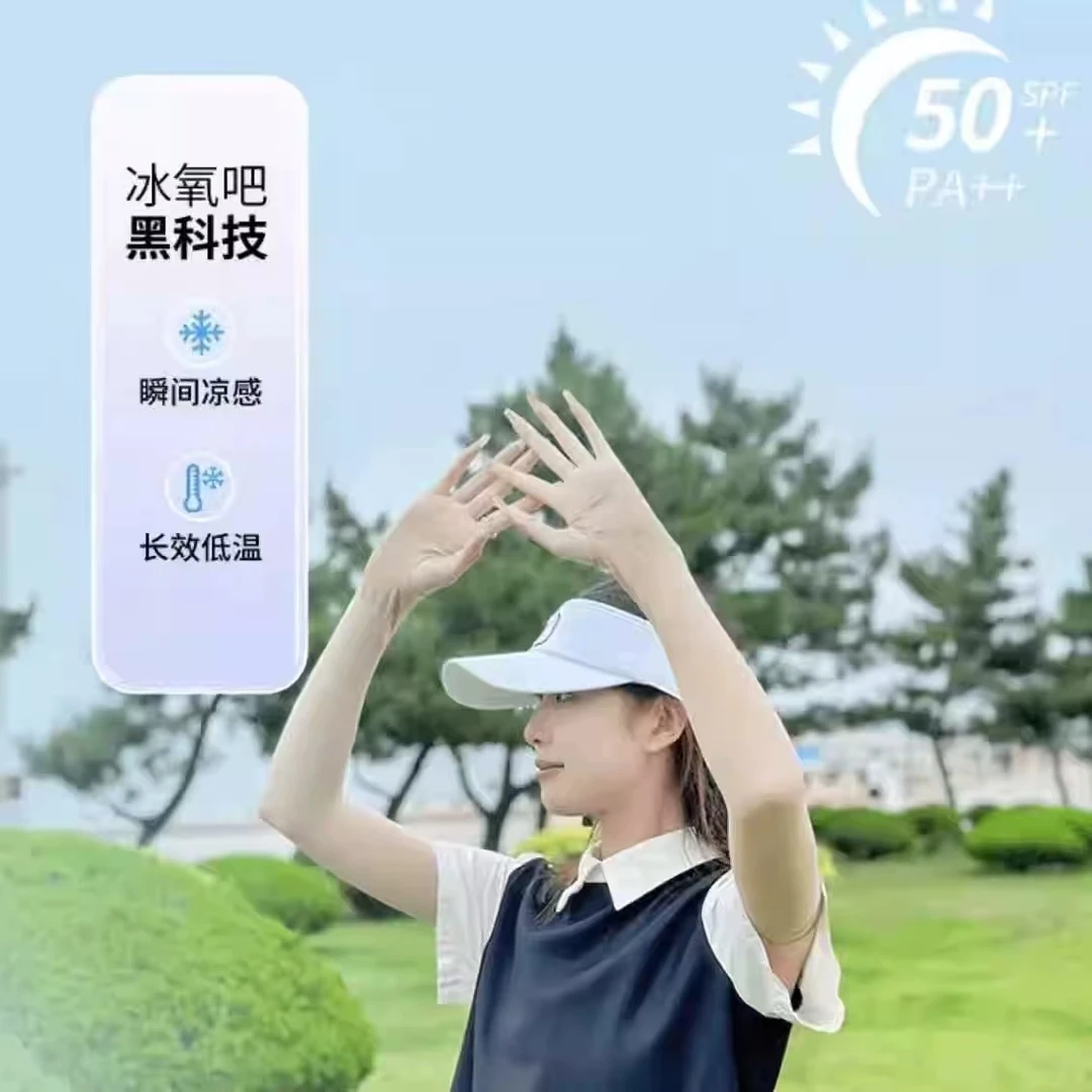 觅山集2025新款冰袖防晒袖手臂防紫外线薄款肤色隐形透气冰丝袖