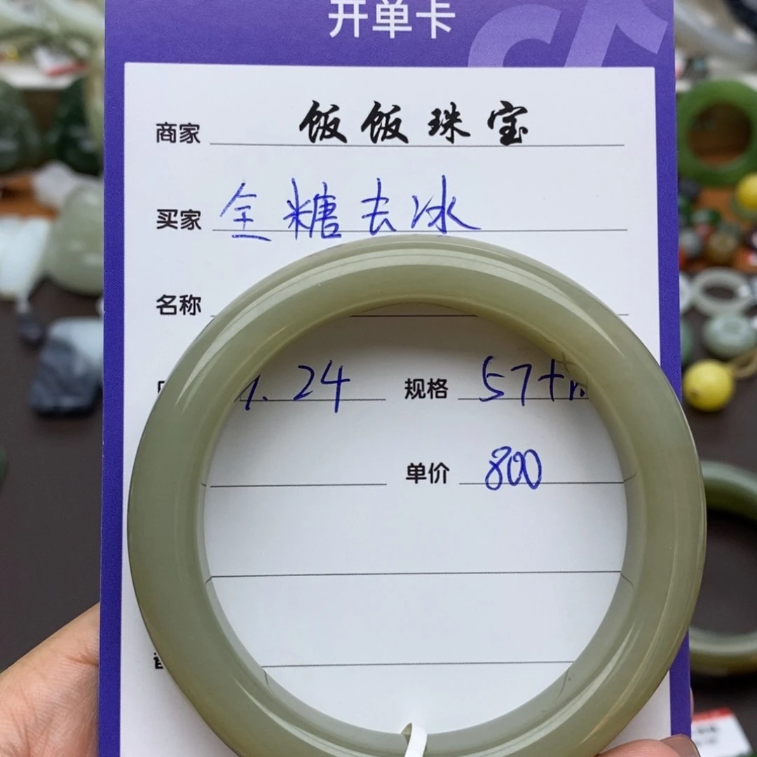 未镶嵌手镯和田玉