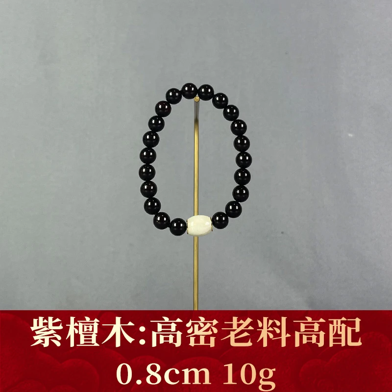 112449 高密老料高配 紫檀木