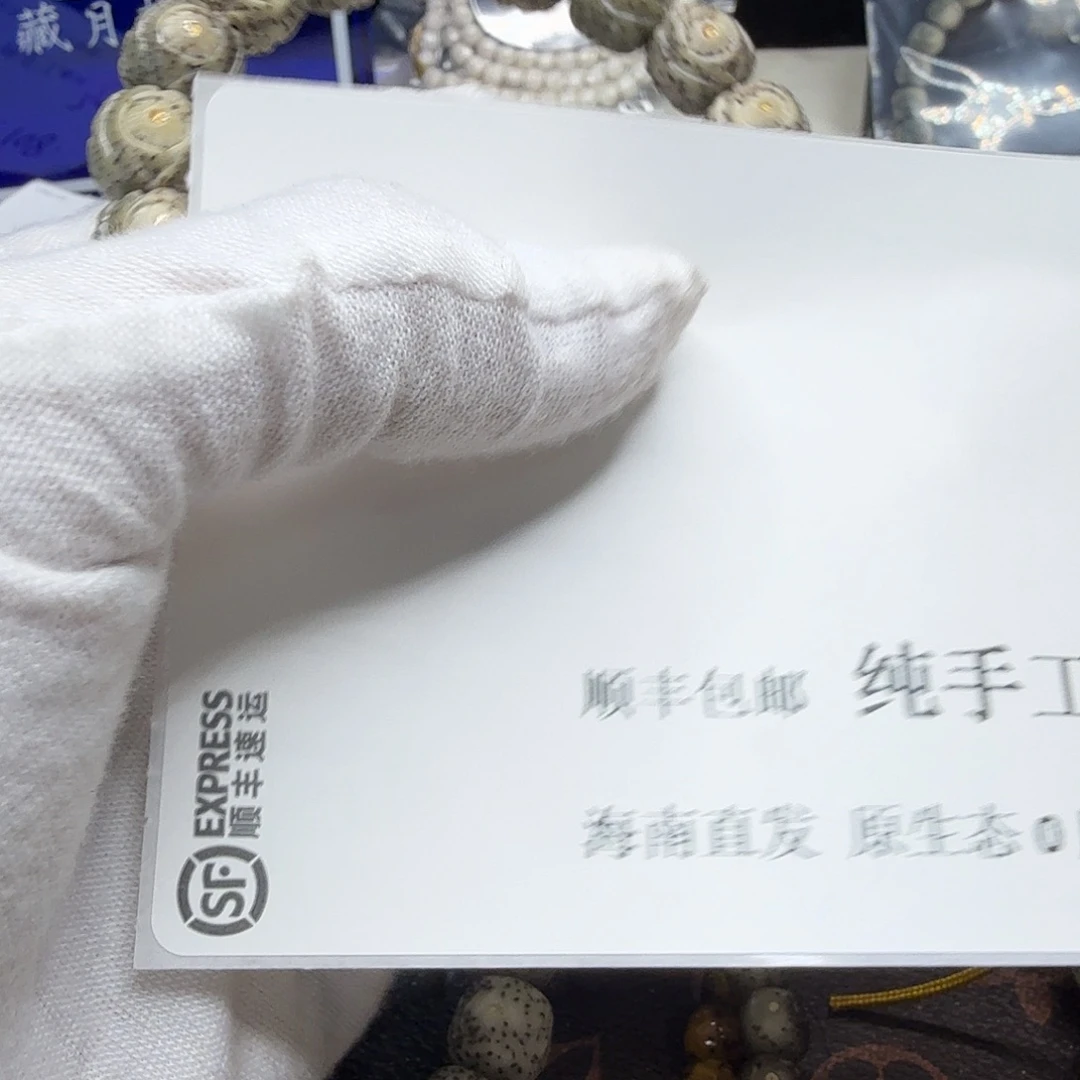 你***.吊坠星月菩提恶魔之眼单圈46
