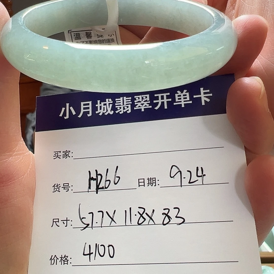 未镶嵌手镯翡翠天然翡翠手镯