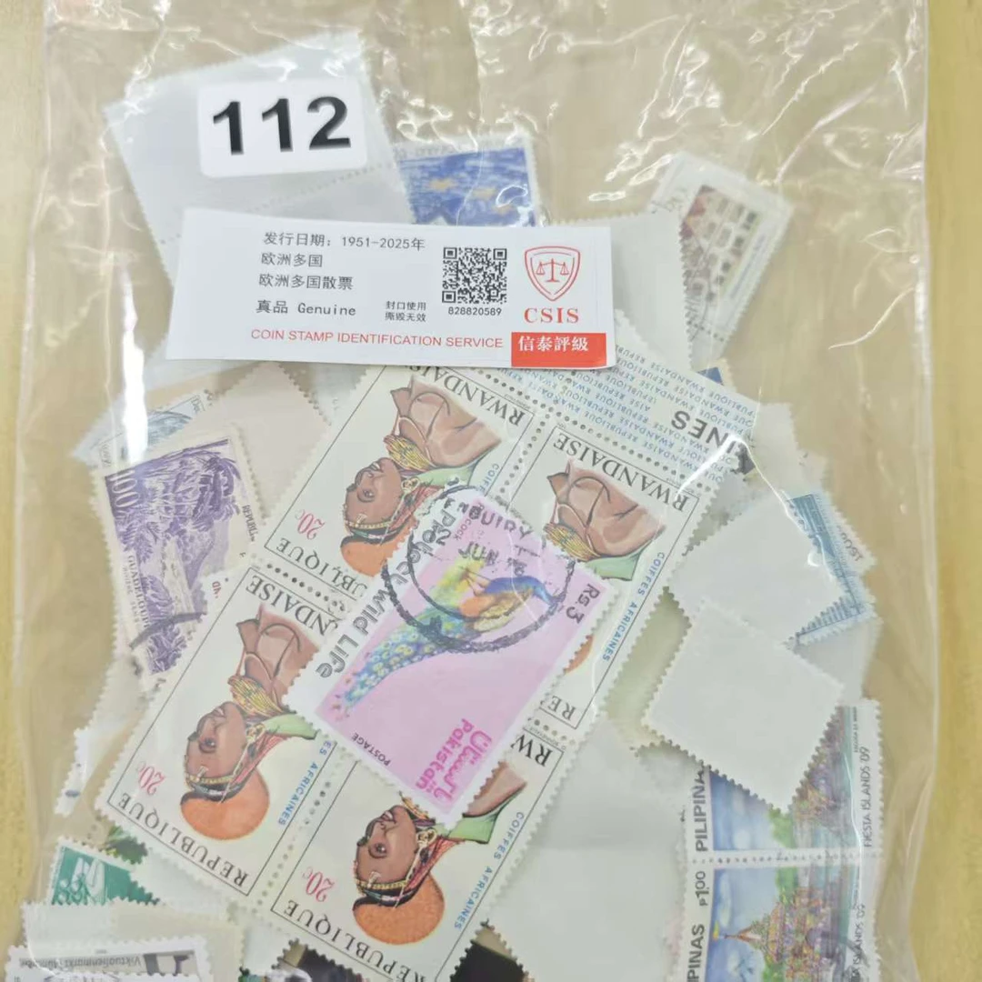 112欧洲多国邮票散票已信泰评级