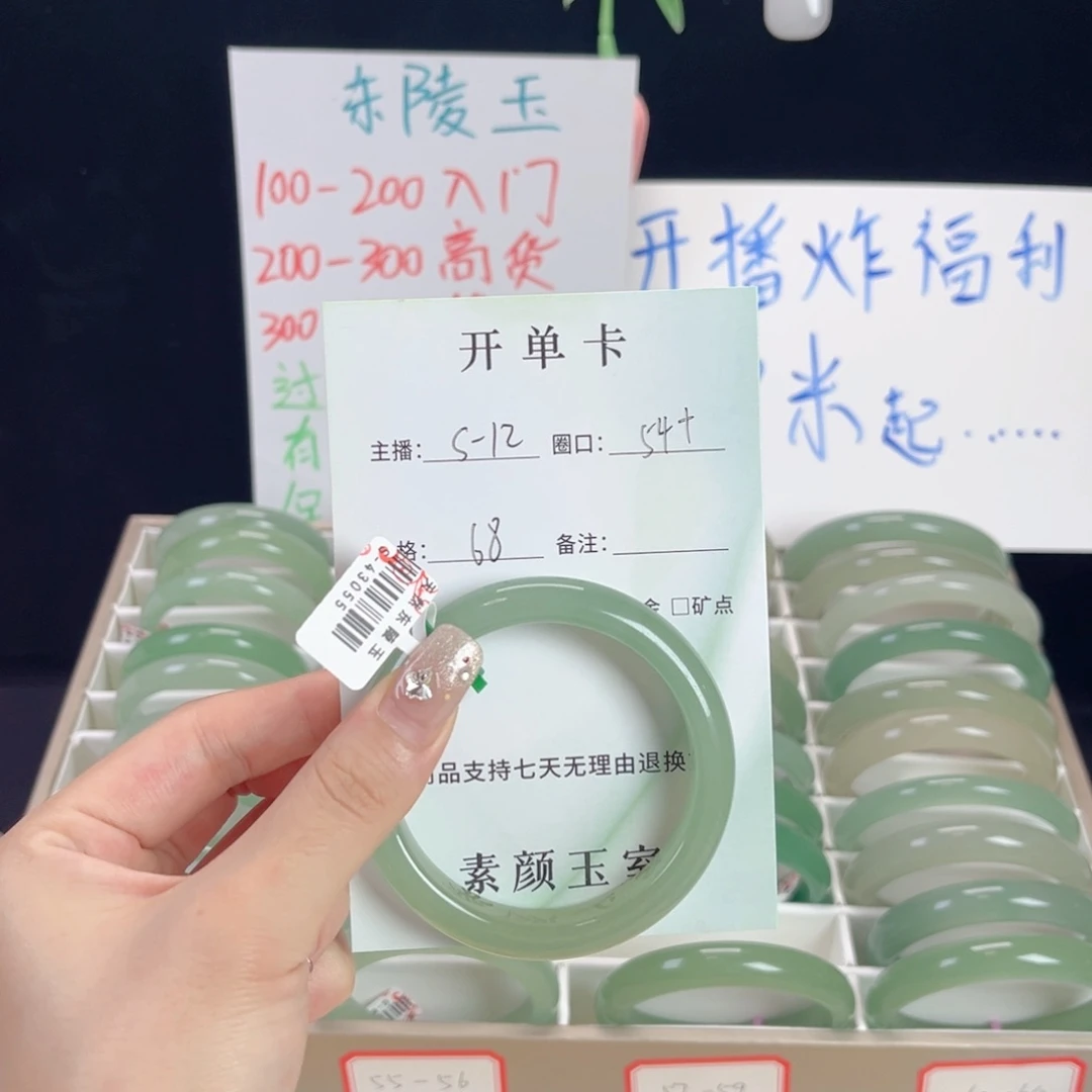 东陵石未镶嵌东陵玉