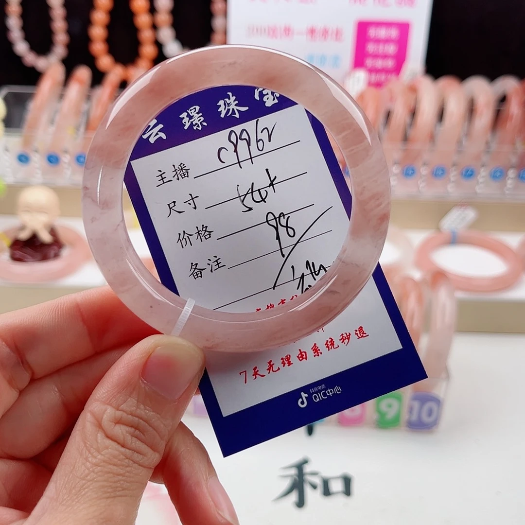 未镶嵌手镯石英质玉
