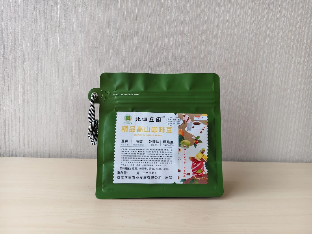 蜜处理精品高山咖啡豆