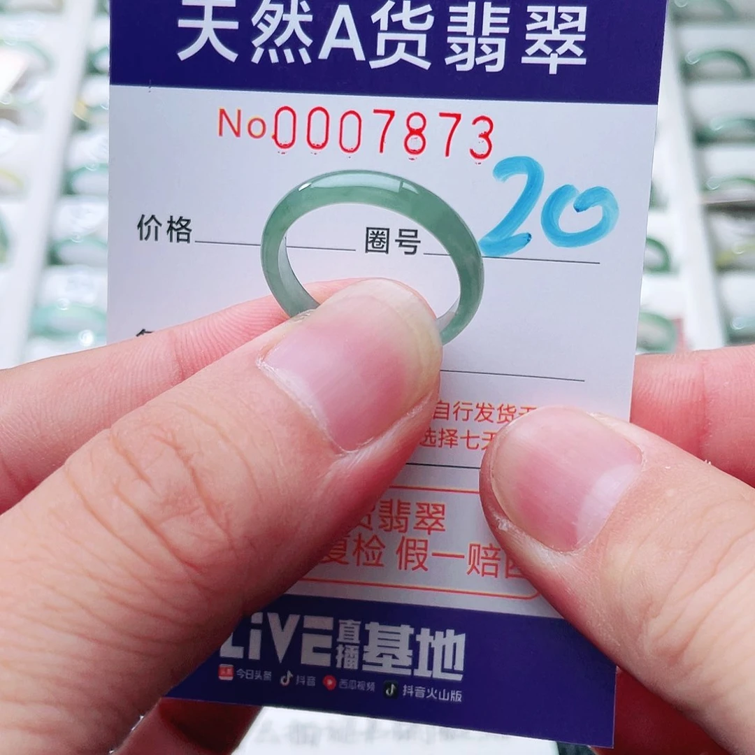 翡翠戒指未镶嵌天然A货翡翠戒指